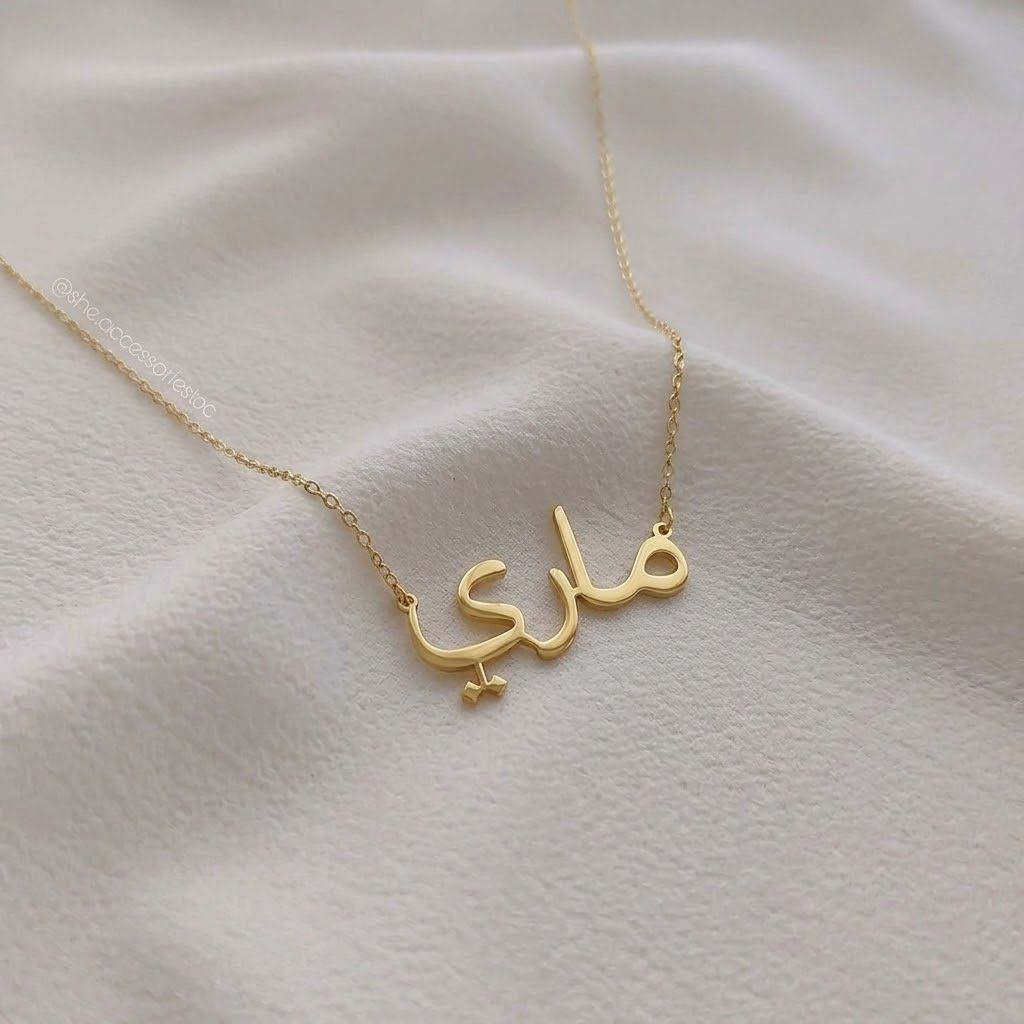 Name Necklace