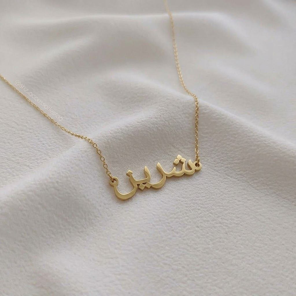 Name Necklace