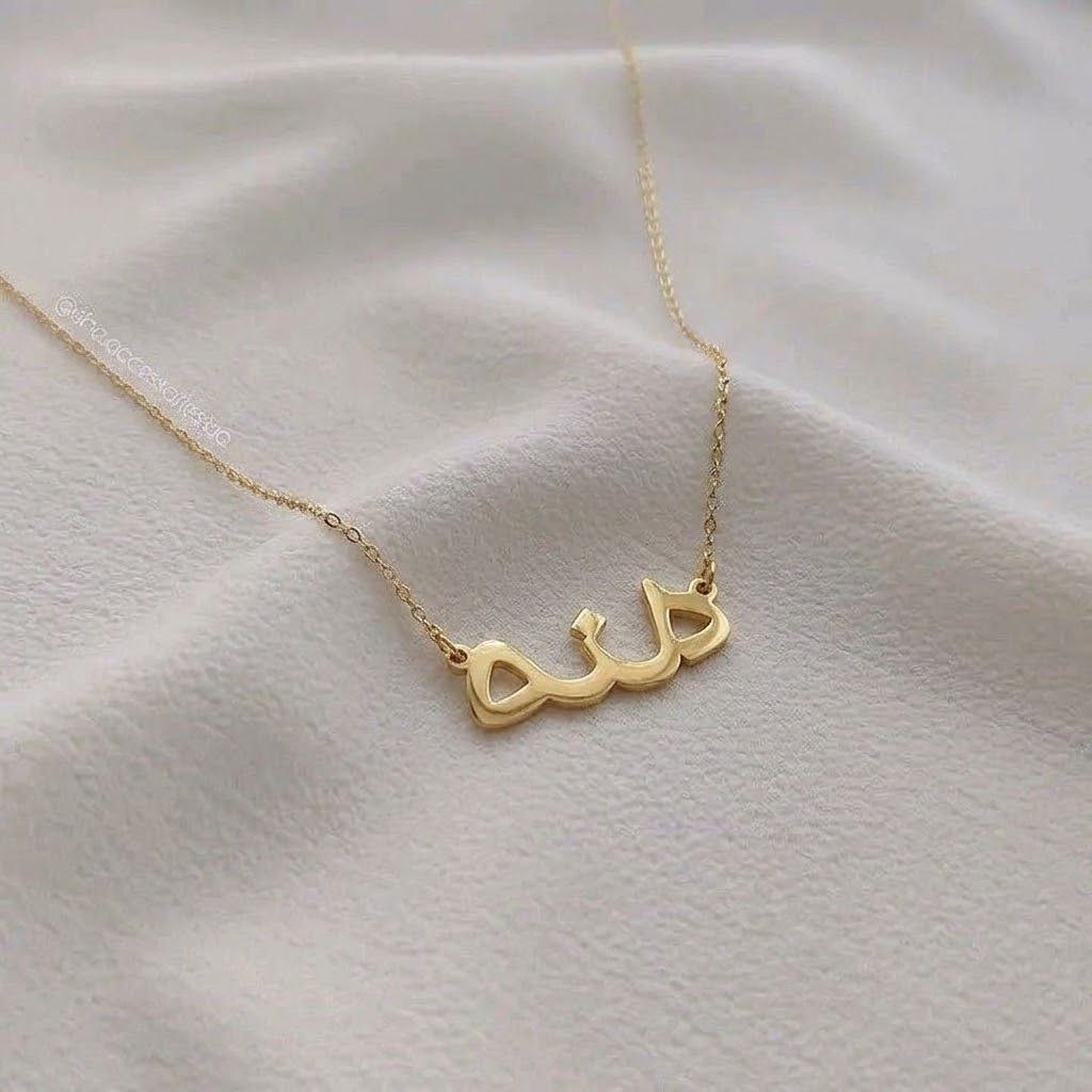 Name Necklace