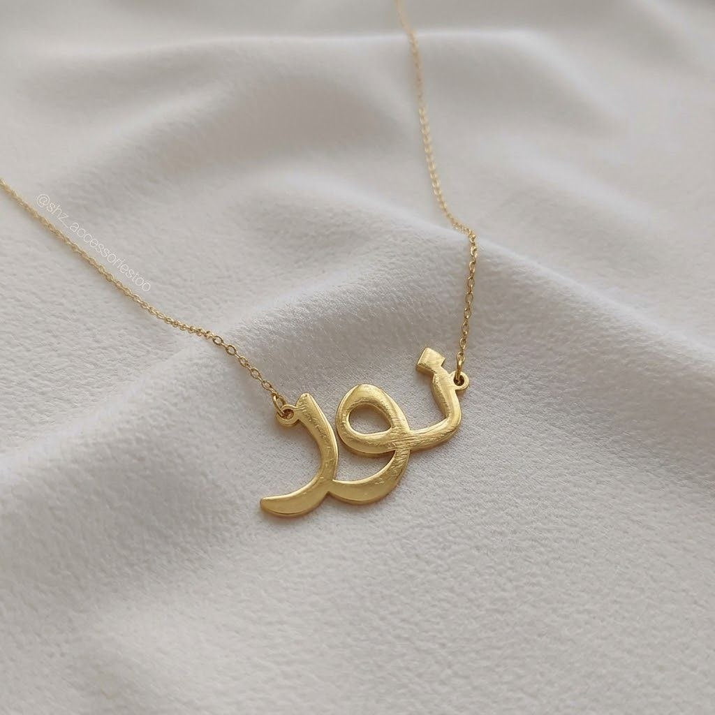 Name Necklace