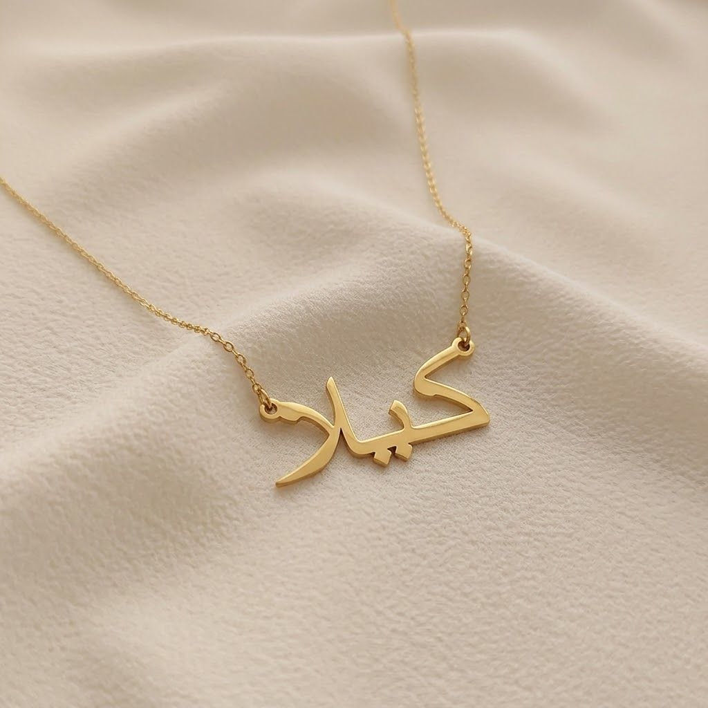 Name Necklace